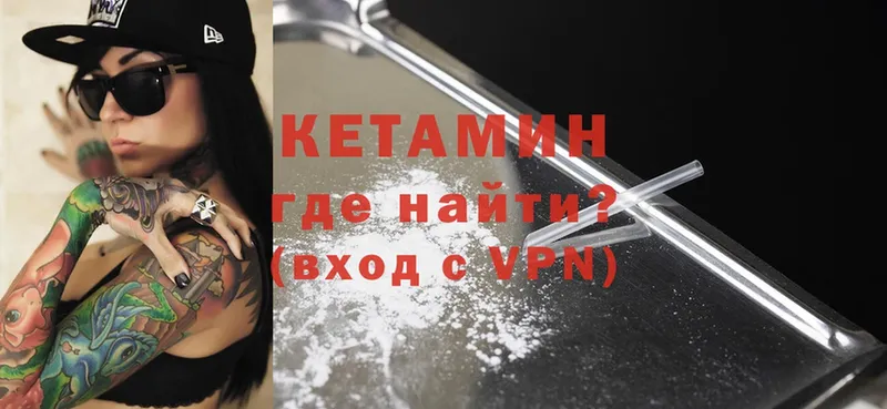 КЕТАМИН ketamine Балашов