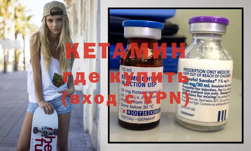 где купить наркотик  Балашов  КЕТАМИН ketamine 