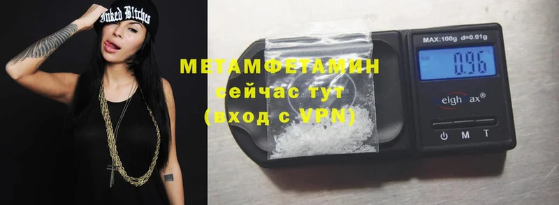 купить наркотик  mega ССЫЛКА  Метамфетамин мет  Балашов 